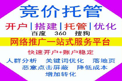 竞价代运营助力企业实现多渠道营销案例